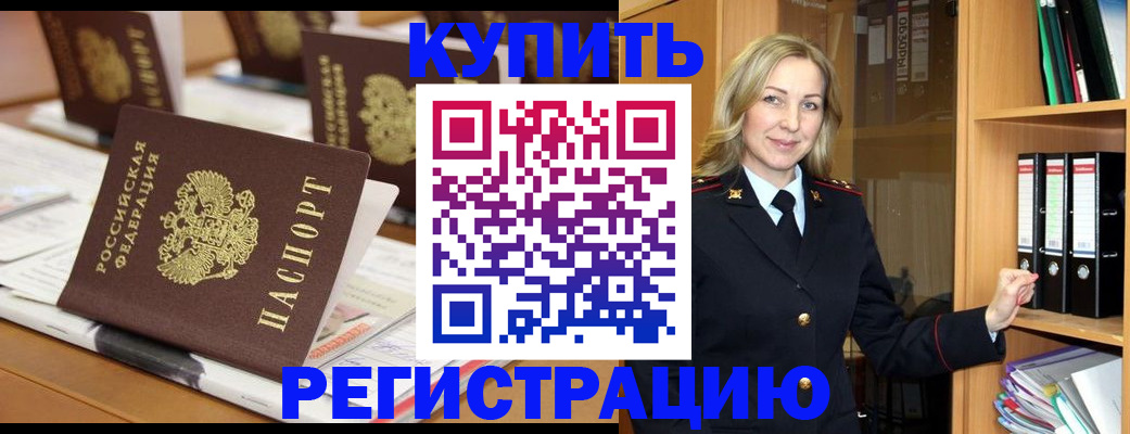 прописка поиск в Шелехове